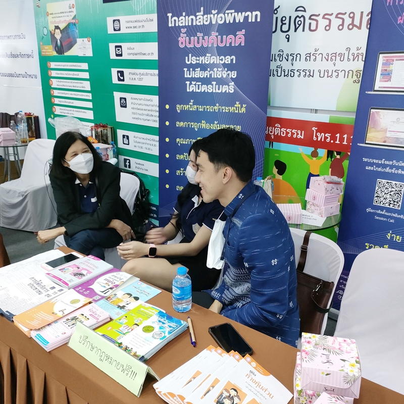  สำนักงานบังคับคดีจังหวัดกาฬสินธุ์ เข้าร่วม “มหกรรมการเงินเพื่อครูไทย” 4 ภูมิภาค ครั้งที่ 1”